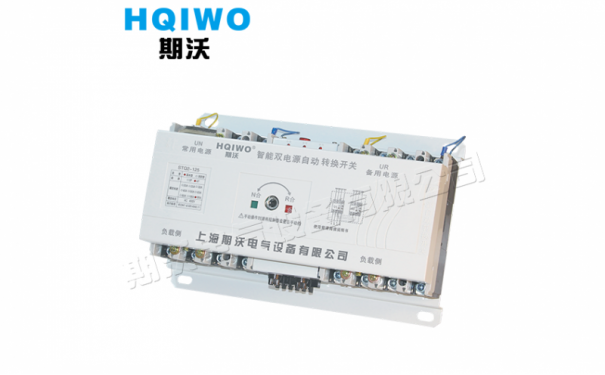 STWQ2-100~1600末端型双电源自动转换开关