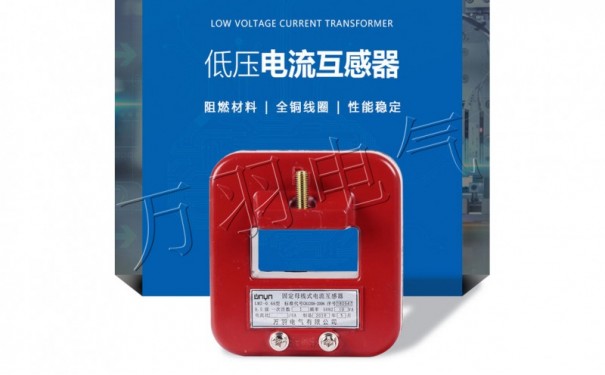 低压电流互感器LMZ-0.66-80 1500/5