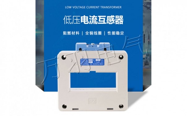 低压电流互感器SDH-0.66-80 1500/5
