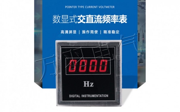 数显式单相交直流频率表WYX80-F 100HZ/380V-- 浙江万羽电气有限公司