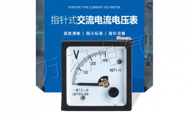 指针式交流电流电压表 99T1-V 450V-- 浙江万羽电气有限公司
