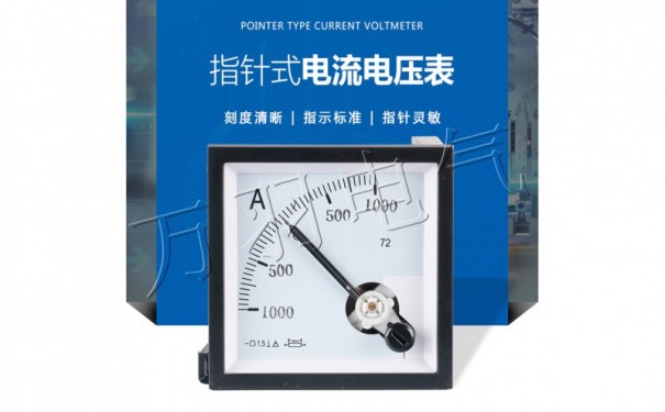 指针式直流电流电压表72 ±1000A/75mV出口型