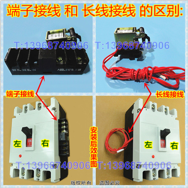 端子接线和长线接线-奥越特
