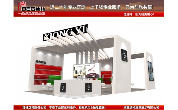 第十四届中国成都橡塑及包装工业展览会|成都展台搭建公司-- 成都迪格展览展示有限公司
