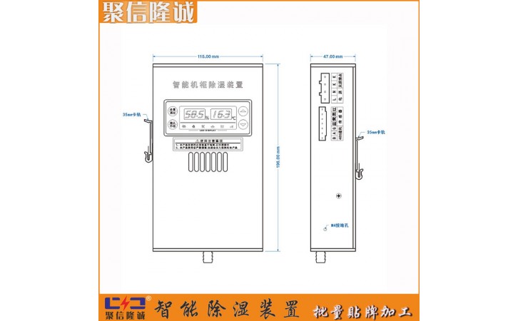 宝鸡 JXCS-U45TW 通讯高压柜吸湿装置 至高享受