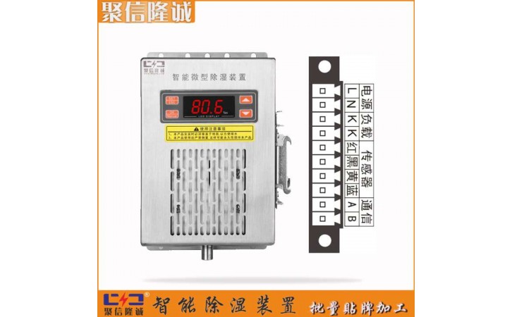 漳州 JXCS-T100TW 智能工具柜吸湿机 欢迎惠订