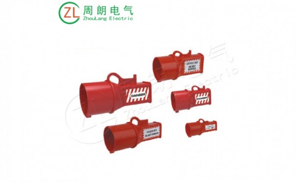 工业防水插座锁BD-D45-- 温州周朗电气科技有限公司