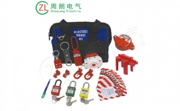 安全锁具组合包BD-Z12-- 温州周朗电气科技有限公司