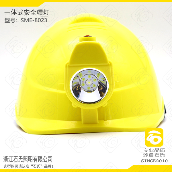 矿用带灯安全帽,带灯的安全帽,矿用安全帽带灯