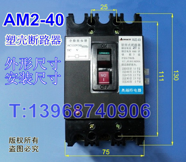 AM2-40塑壳断路器,AM2-40机床断路器,AM2断路器