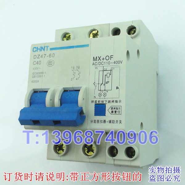 DZ47.MX+OF.AC/DC110-400V.分励脱扣器+辅助开关