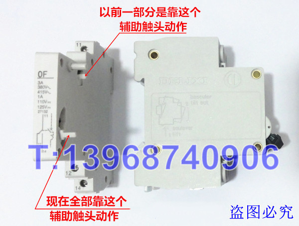 DZ47 OF 辅助触头；DZ47 SD 报警触头