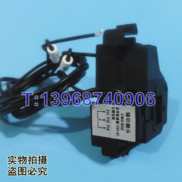 CM3-63辅助触头,常开常闭接点,常熟CM3-100C辅助接点,CM3-63Z,OF