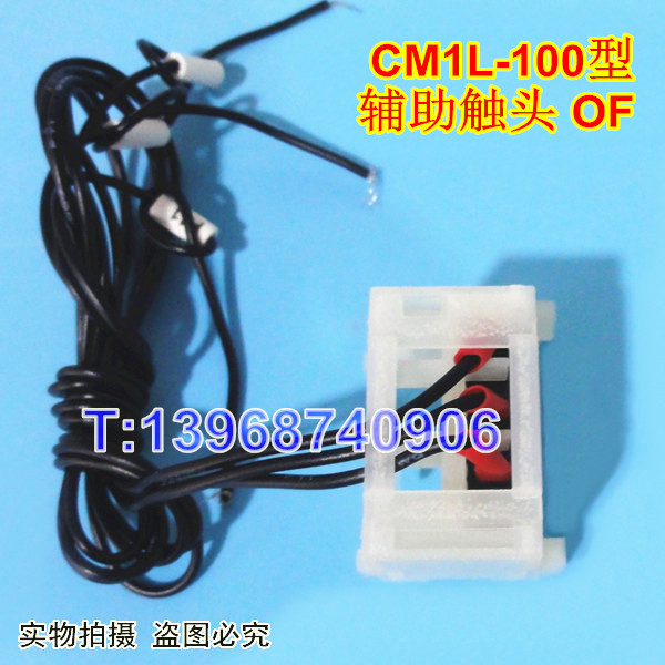 CM1L-100辅助触头,常熟CM1L-125漏电 辅助接点,OF,常开常闭,信号反馈