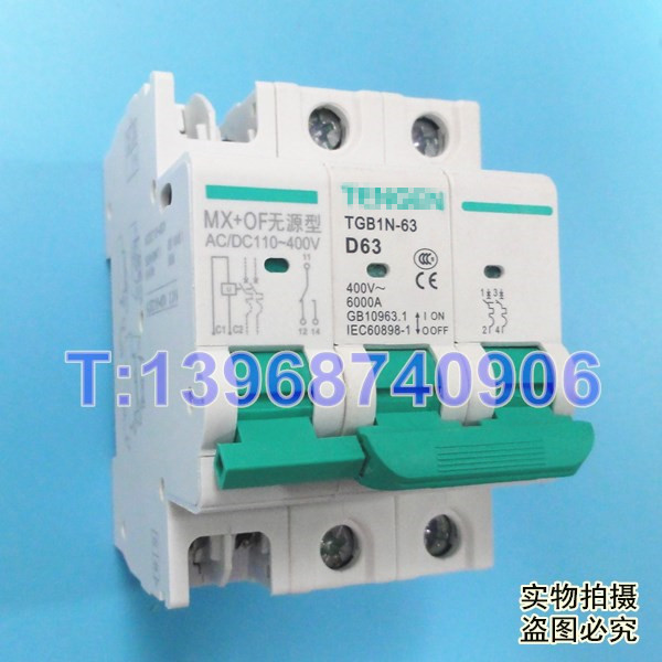TGB1N-63无源型MX+OF 天正TGB1N-63分励脱扣 辅助触头 分离线圈