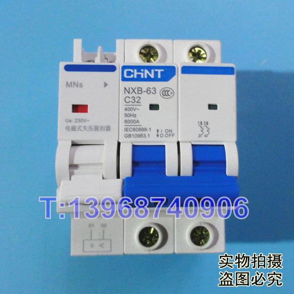 MNs电磁式失压脱扣器,停电跳闸,正泰NXB-63欠压失压脱扣器