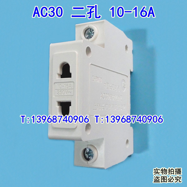 AC30模数化插座-上海长江电气设备集团