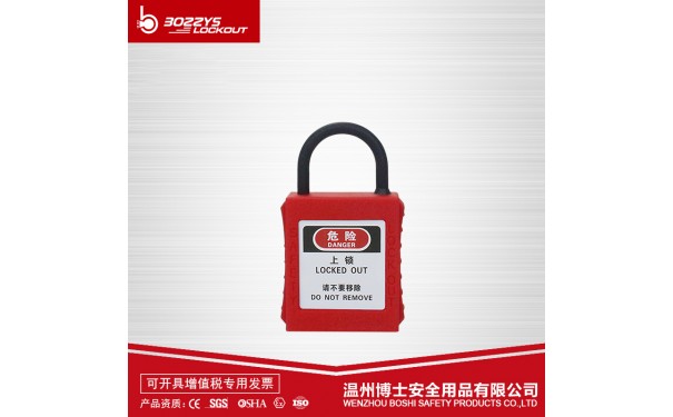 工程安全超声波短梁细梁绝缘挂锁BD-G71ND-- 温州博士安全用品有限公司