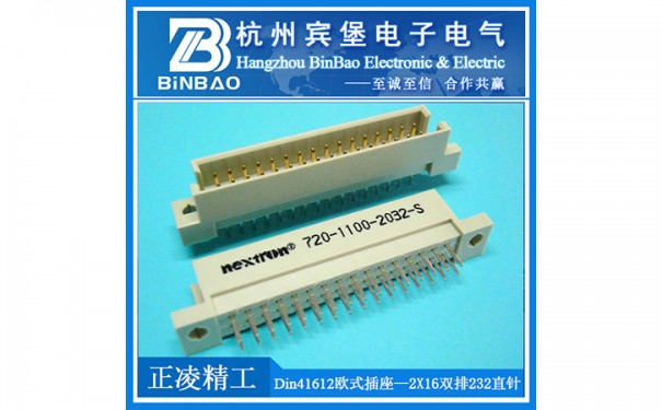 Nextron正凌精工Din41612欧式插座232直针720-1100-2032-S-- 杭州宾堡电子电气有限公司