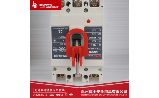 多功能断路器锁BD-D15-- 温州博士安全用品有限公司