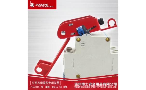 双向中小型断路器锁BD-D17-- 温州博士安全用品有限公司