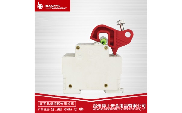 中小型断路器锁BD-D24-- 温州博士安全用品有限公司