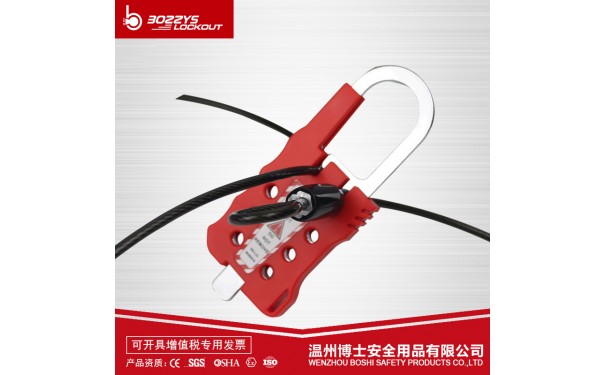 不锈钢缆绳锁BD-L22-- 温州博士安全用品有限公司