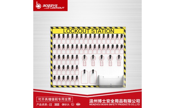 集成式锁具挂板BD-B7-- 温州博士安全用品有限公司