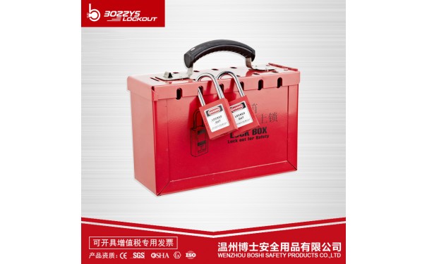 12锁便携式锁具共锁箱BD-X01-- 温州博士安全用品有限公司