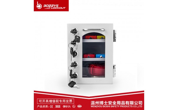 可视化安全锁具共锁箱BD-X14-- 温州博士安全用品有限公司