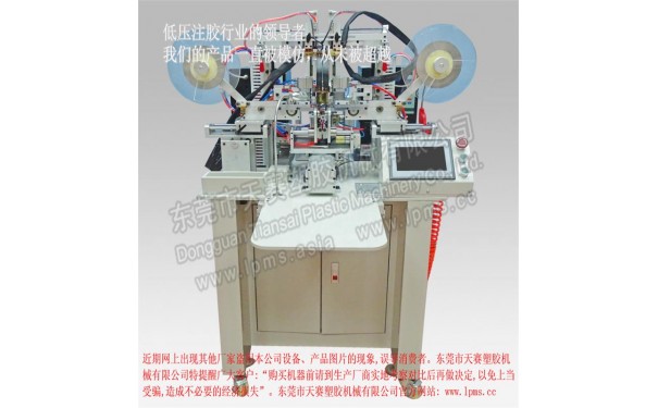 TS-DH1 保护板自动点焊机-- 东莞市天赛塑胶机械有限公司